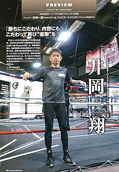 ボクシング マガジン×20 Amazon.co.jp: ボクシングマガジン 2020年 07 月号 [雑誌